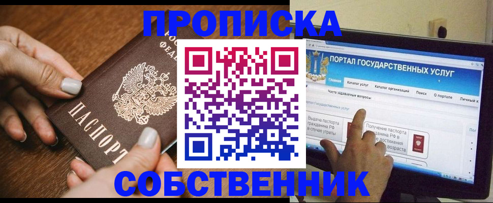 временная регистрация 2025 в Великом Новгороде