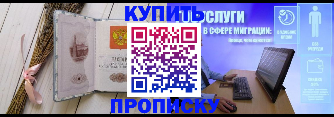 временная регистрация надежно в Великом Новгороде
