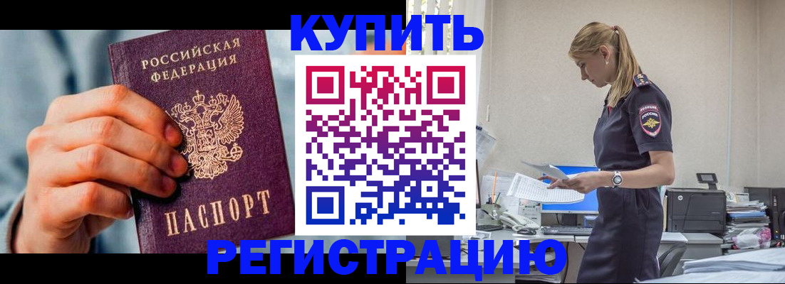 временная регистрация для школы в Великом Новгороде