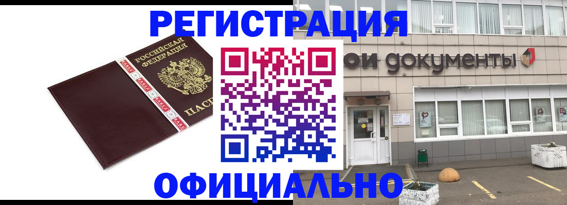 временная регистрация для всех в Великом Новгороде