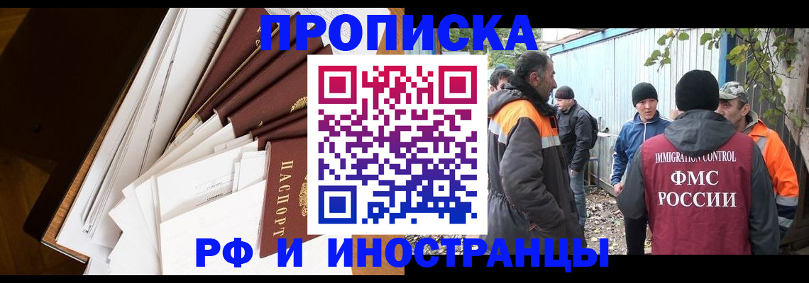 прописка поиск в Великом Новгороде